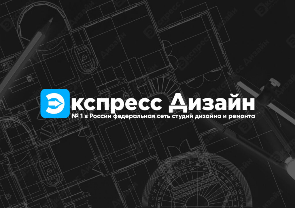 Дизайн-проекты